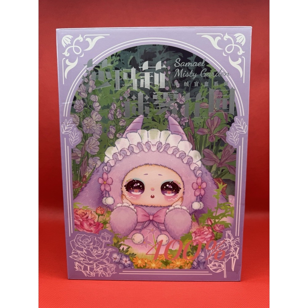 Samael Misty Garden SECRET (Misty Flower Language) 400% Art Toy Sealed Bag